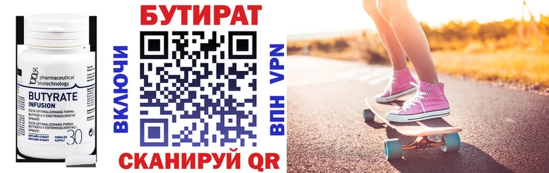 Купить закладки  Избербаш  БУТИРАТ 1.4BDO 