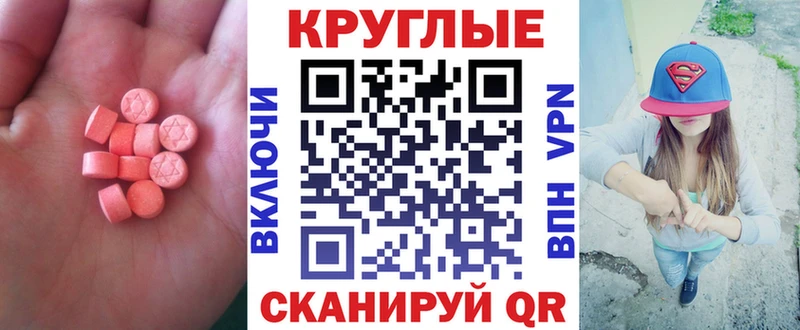 Ecstasy Cube  Купить где  Избербаш 