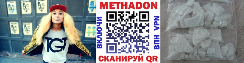 Метадон мёд  Купить где  Избербаш 