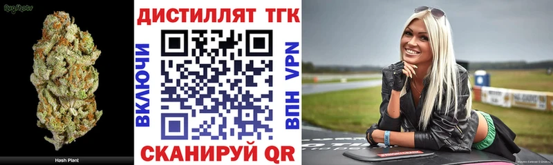 Дистиллят ТГК жижа  Купить закладки  Избербаш 
